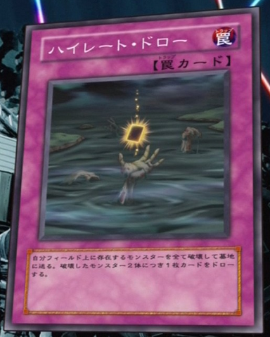 File:HighRateDraw-JP-Anime-5D.png