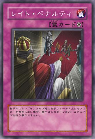 File:LatePenalty-JP-Anime-5D.png