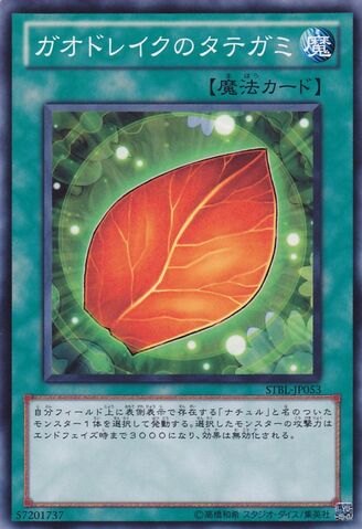 File:LeodrakesMane-STBL-JP-C.jpg