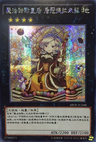 File:MadolcheQueenTiaramisu-ABYR-TC-ScR.png