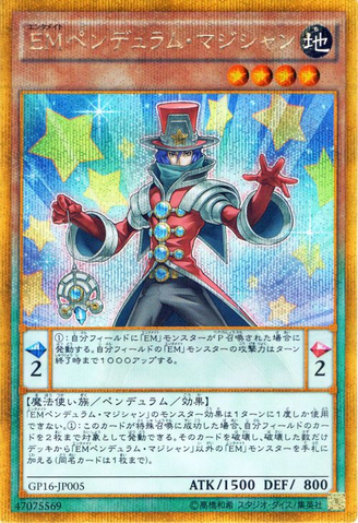 File:PerformapalPendulumSorcerer-GP16-JP-GScR.png