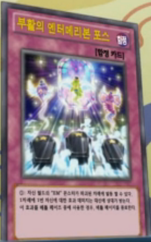 File:PerformapalRebornForce-KR-Anime-AV.png