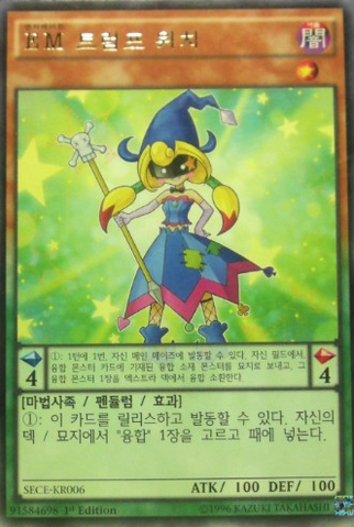 File:PerformapalTrumpWitch-SECE-KR-R-1E.png