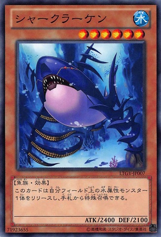 File:Sharkraken-LTGY-JP-C.png