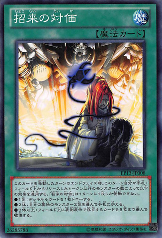 File:TrialandTribulation-EP13-JP-C.png