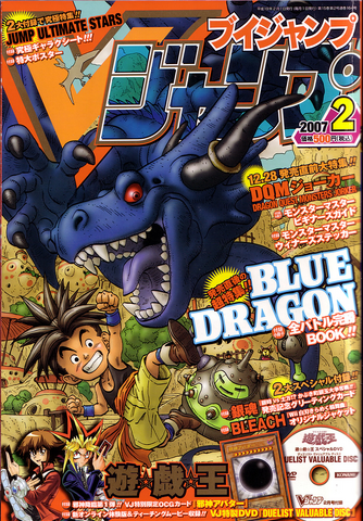 File:VJMP-2007-2-Cover.png