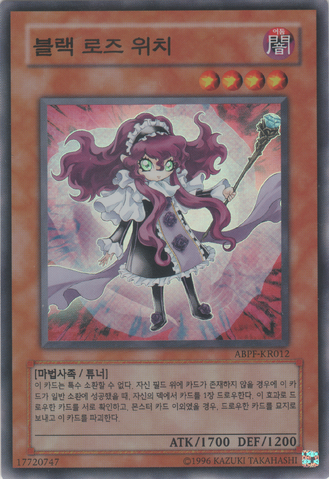File:WitchoftheBlackRose-ABPF-KR-SR-UE.png