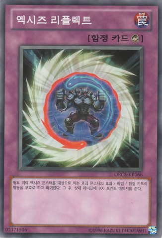 File:XyzReflect-ORCS-KR-C-UE.png