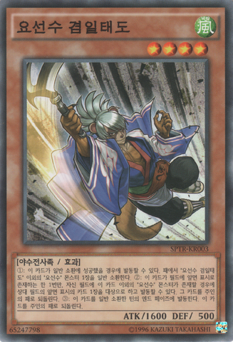 File:YosenjuKama1-SPTR-KR-C-UE.png