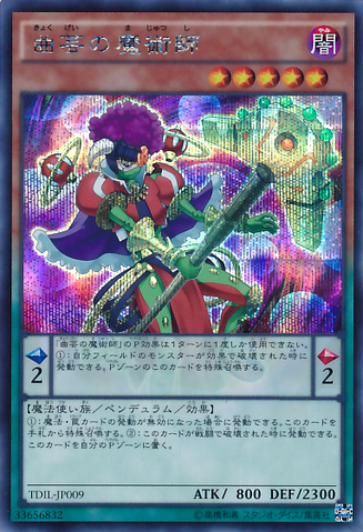 File:AcrobaticMagician-TDIL-JP-ScR.png