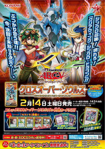 File:CROS-Poster-JP.png