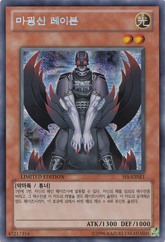 File:FabledRaven-HA-KR-ScR-LE.png