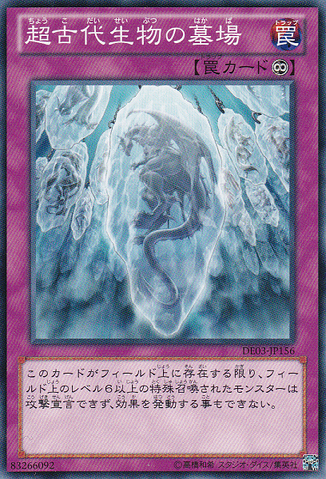 File:GraveoftheSuperAncientOrganism-DE03-JP-C.png