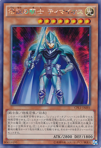 File:LegendaryKnightTimaeus-CPL1-JA-ScR.png