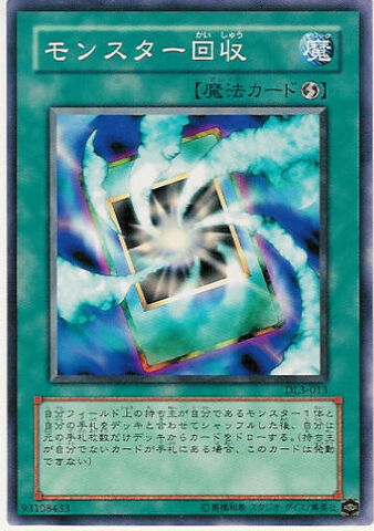 File:MonsterRecovery-DL3-JP-C.jpg