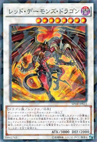 File:RedDragonArchfiend-SPHR-JP-NPR.png