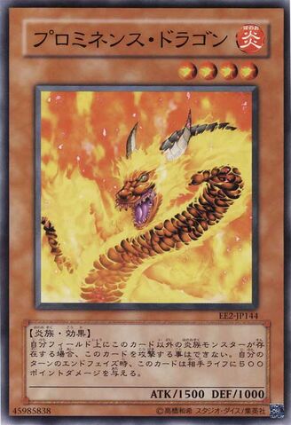 File:SolarFlareDragon-EE2-JP-C.jpg
