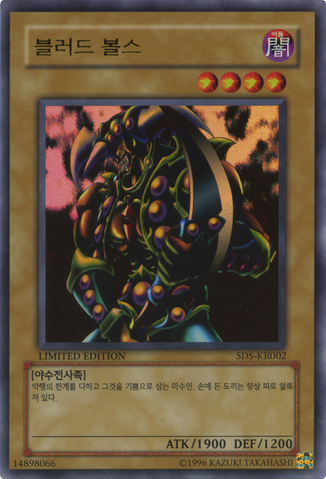 File:VorseRaider-SDS-KR-UR-LE.png