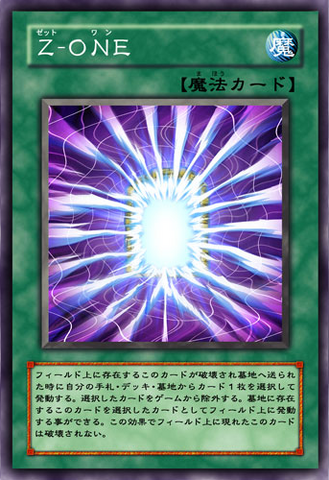File:ZONE-JP-Anime-5D.png