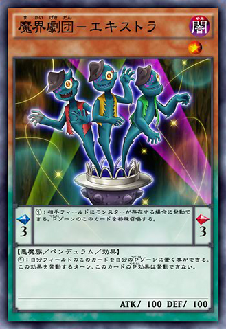 File:AbyssActorExtras-JP-Anime-AV.png