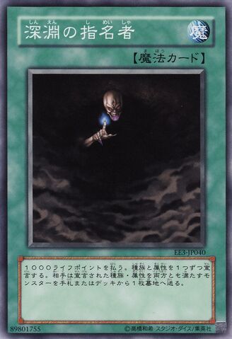 File:AbyssalDesignator-EE3-JP-C.jpg