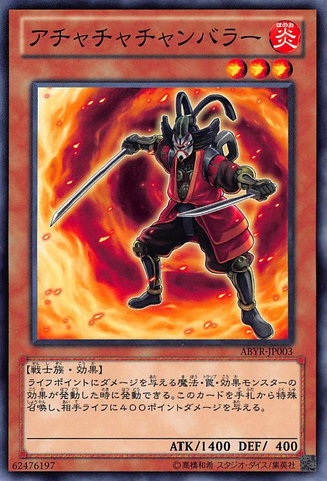 File:AchachaChanbara-ABYR-JP-C.png