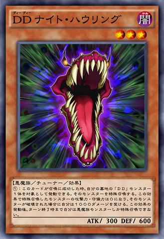 File:DDNighthowl-JP-Anime-AV.png