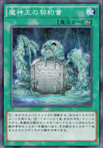 File:DarkContractwiththeSwampKing-JP-Anime-AV.png