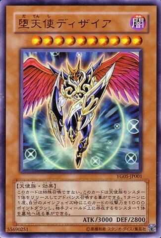 ファイル:DarklordDesire-YG05-JP-UR.jpg