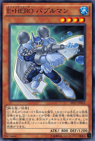 File:ElementalHEROBubbleman-SD27-JP-C.png