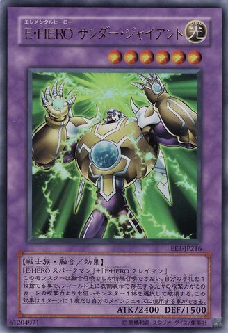 File:ElementalHEROThunderGiant-EE3-JP-UR.jpg