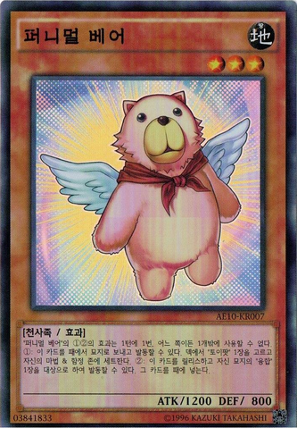 File:FluffalBear-AE10-KR-SR-UE.png