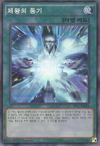 File:FrostBlastoftheMonarchs-PP11-KR-SR-1E.png