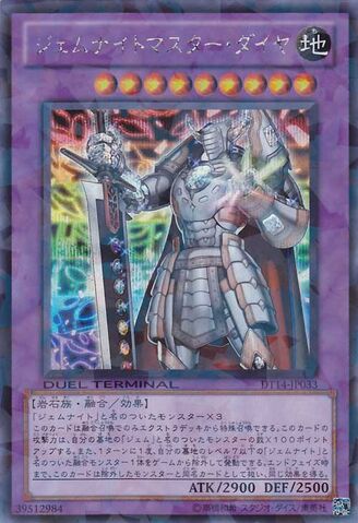 File:GemKnightMasterDiamond-DT14-JP-DScPR-DT.jpg