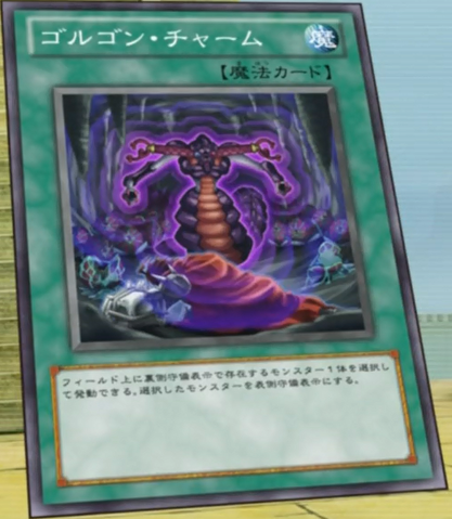 File:GorgonCharm-JP-Anime-ZX.png