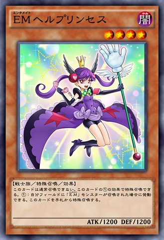 File:PerformapalHelpprincess-JP-Anime-AV.png