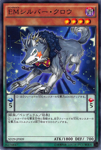 File:PerformapalSilverClaw-SD29-JP-C.png
