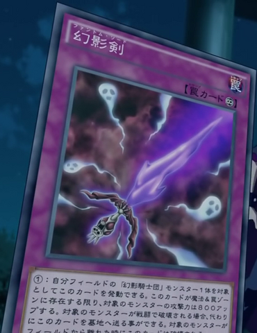 File:PhantomKnightsSword-JP-Anime-AV.png