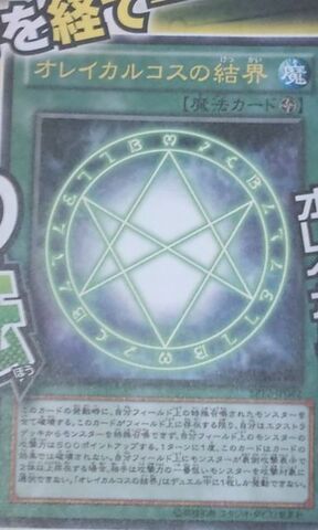 File:TheSealofOrichalcos-EP12-JP-OP.jpg