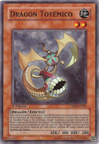 File:TotemDragon-CRMS-SP-SR-1E.png