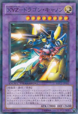 File:XYZDragonCannon-MFC3-JP-DNPR-DT.jpg