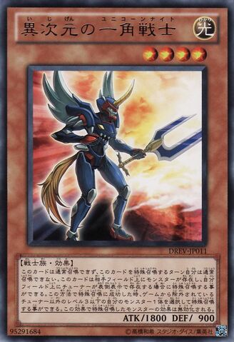 File:DDUnicornKnight-DREV-JP-R.jpg