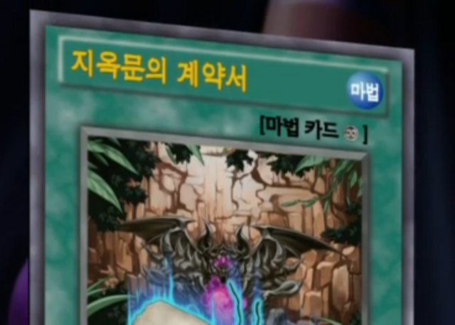 File:DarkContractwiththeGate-KR-Anime-AV-2.png