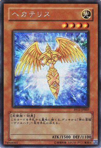 File:Hecatrice-PP11-JP-ScR.jpg