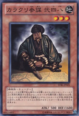 File:KarakuriStrategistmdl248Nishipachi-STBL-JP-C.jpg