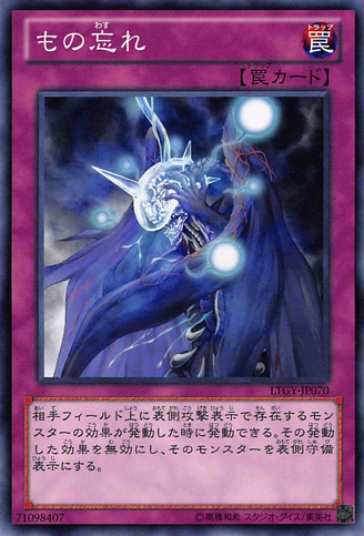 File:MemoryLoss-LTGY-JP-C.png