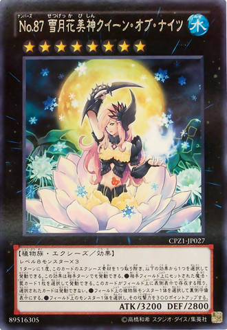 File:Number87QueenoftheNight-CPZ1-JP-R.png