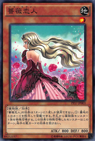 File:RoseLover-PP17-JP-C.png