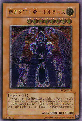 File:VoltanistheAdjudicator-EOJ-JP-UtR.jpg