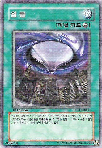 File:WormCall-TSHD-KR-C-1E.png